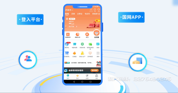 枞阳县电力供需平台MG动画制作_电力系统可视化动画设计_智慧电网数字化宣传动画_电网科普动画_